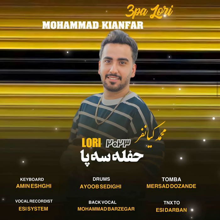 محمد کیانفر