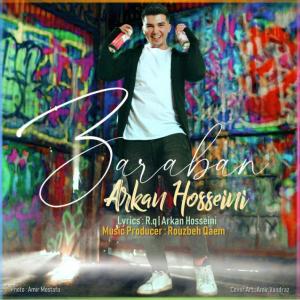   آرکان حسینی