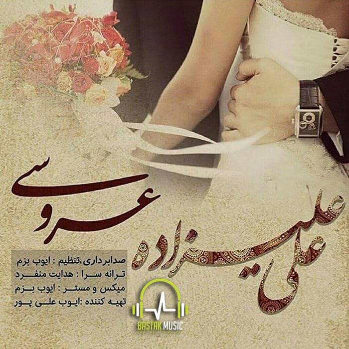 علی علیزاده