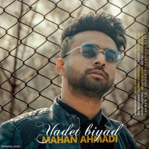   ماهان احمدی