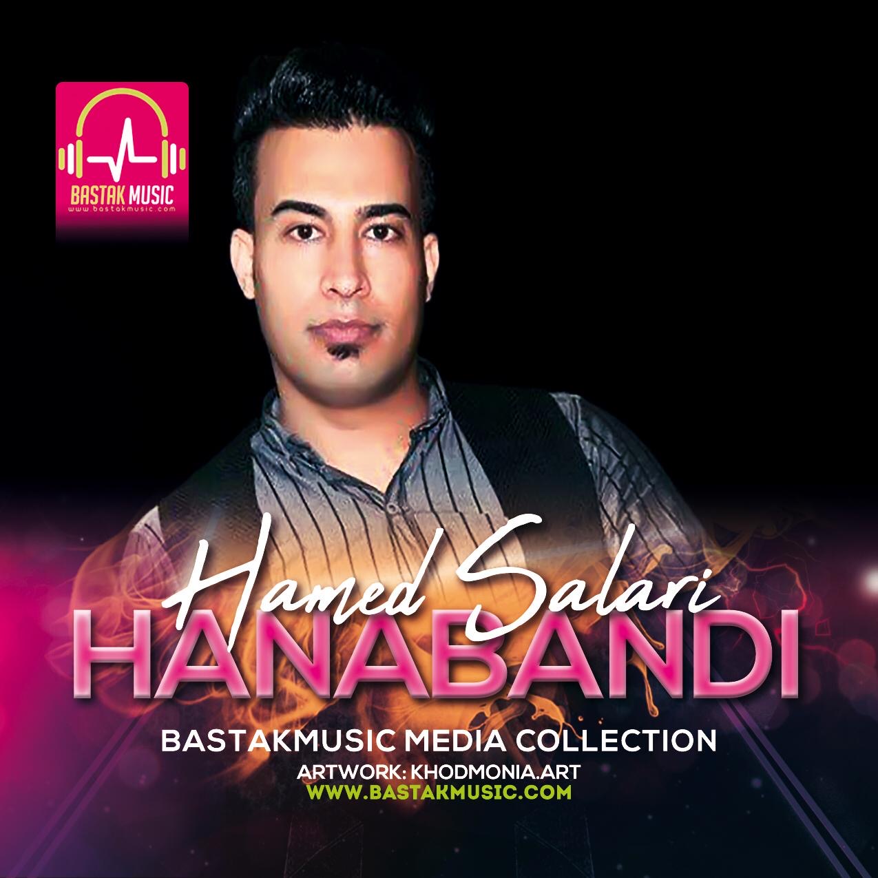 حامد سالاری