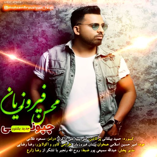 محسن فیروزیان