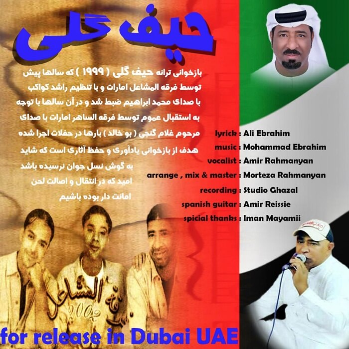 امیر رحمانیان