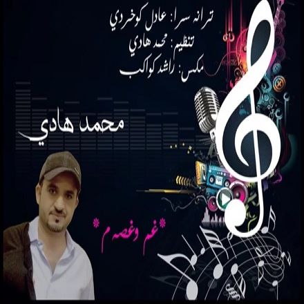 محمد هادی