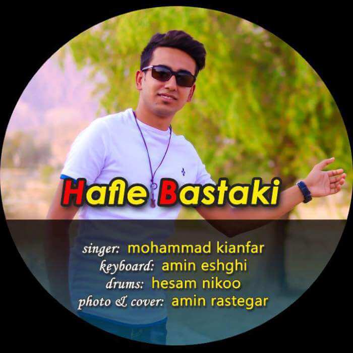 محمد کیان فر