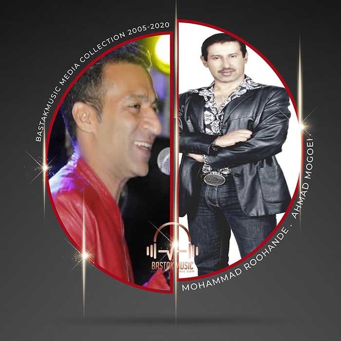 احمد مغویی محمد روهنده