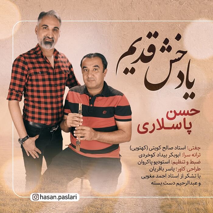 حسن پاسلاری