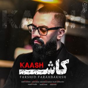   فرشید فرح بخش