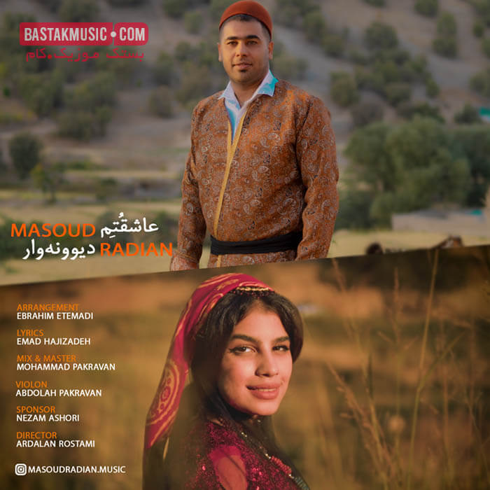 مسعود رادیان