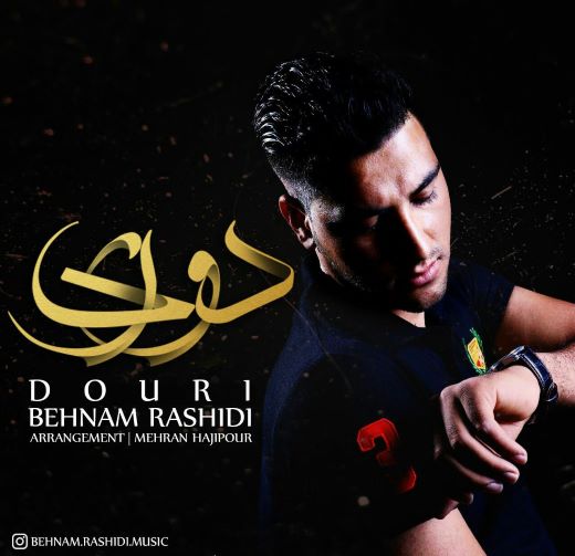 بهنام رشیدی