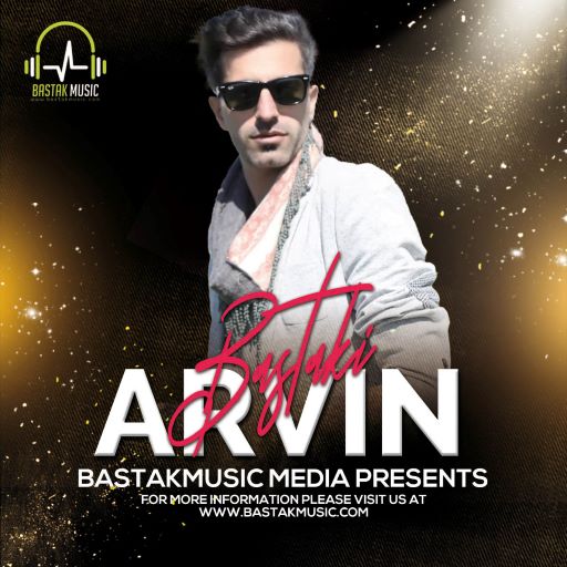 آروین بستکی