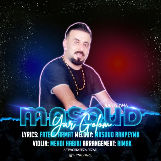 مسعود راهپیما