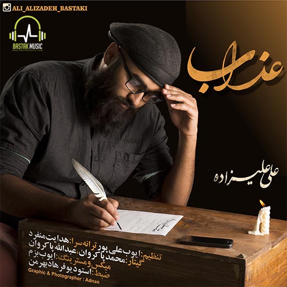 علی علیزاده