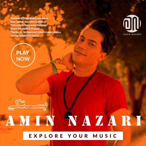 محمد امین نظری