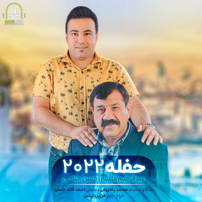 حسن جناحی عبدالرحیم قاسم