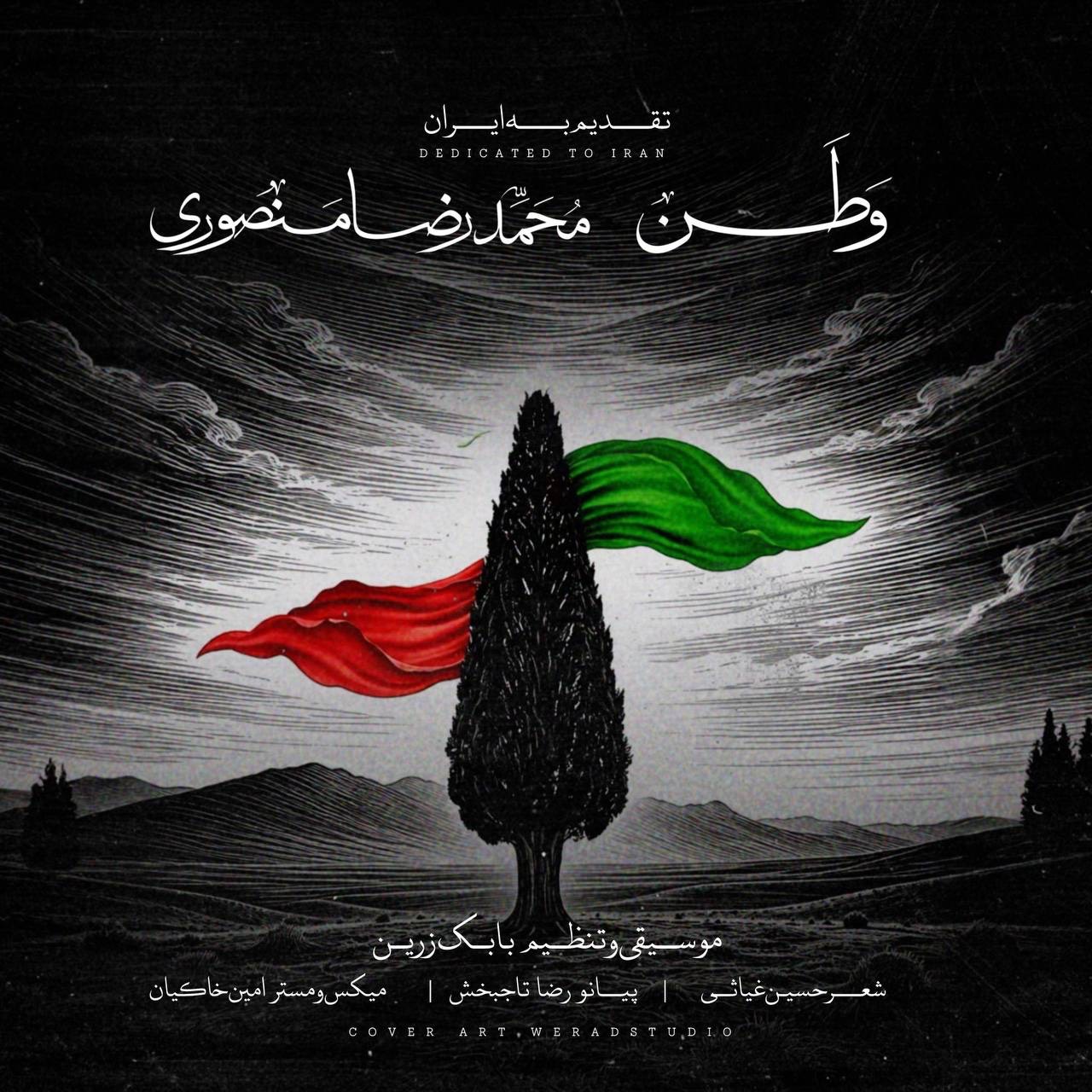 محمدرضا منصوری