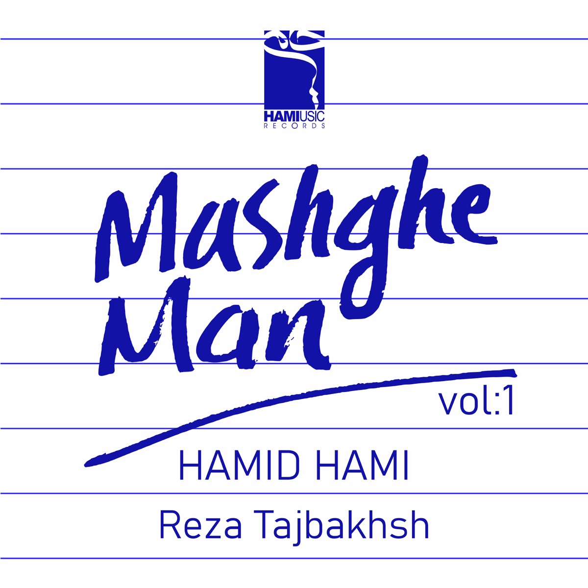 حمید حامی