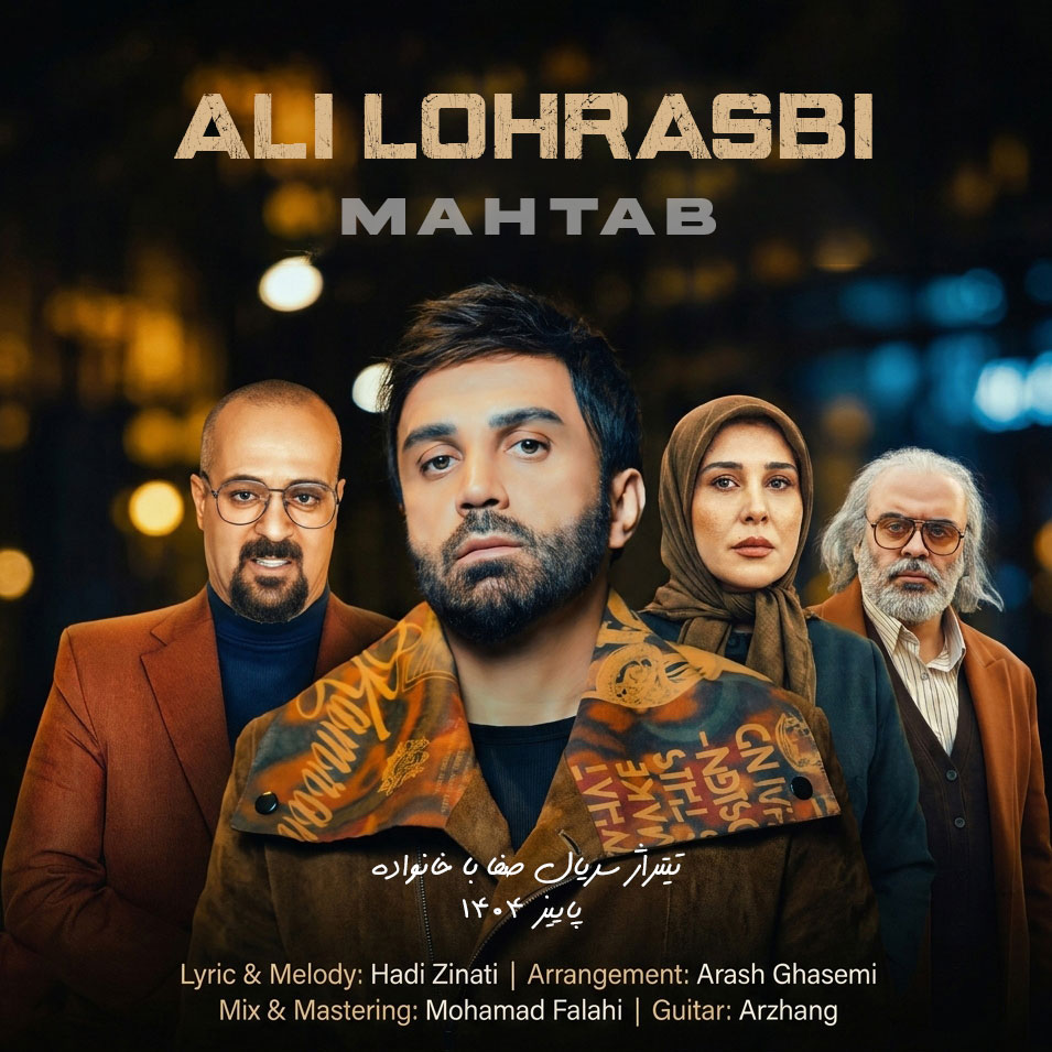 علی لهراسبی