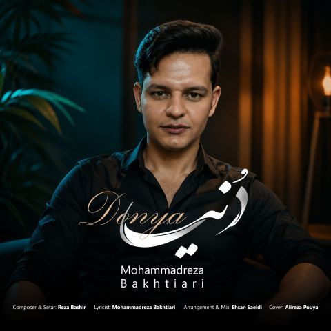 محمدرضا بختیاری
