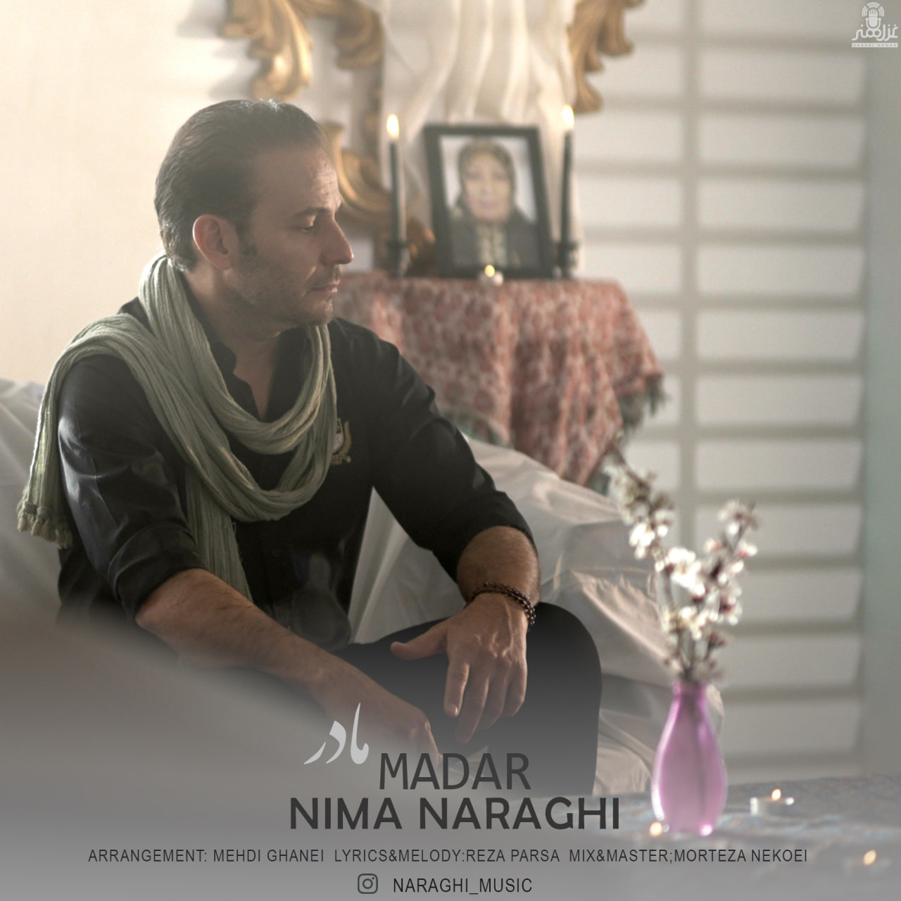 نیما نراقی
