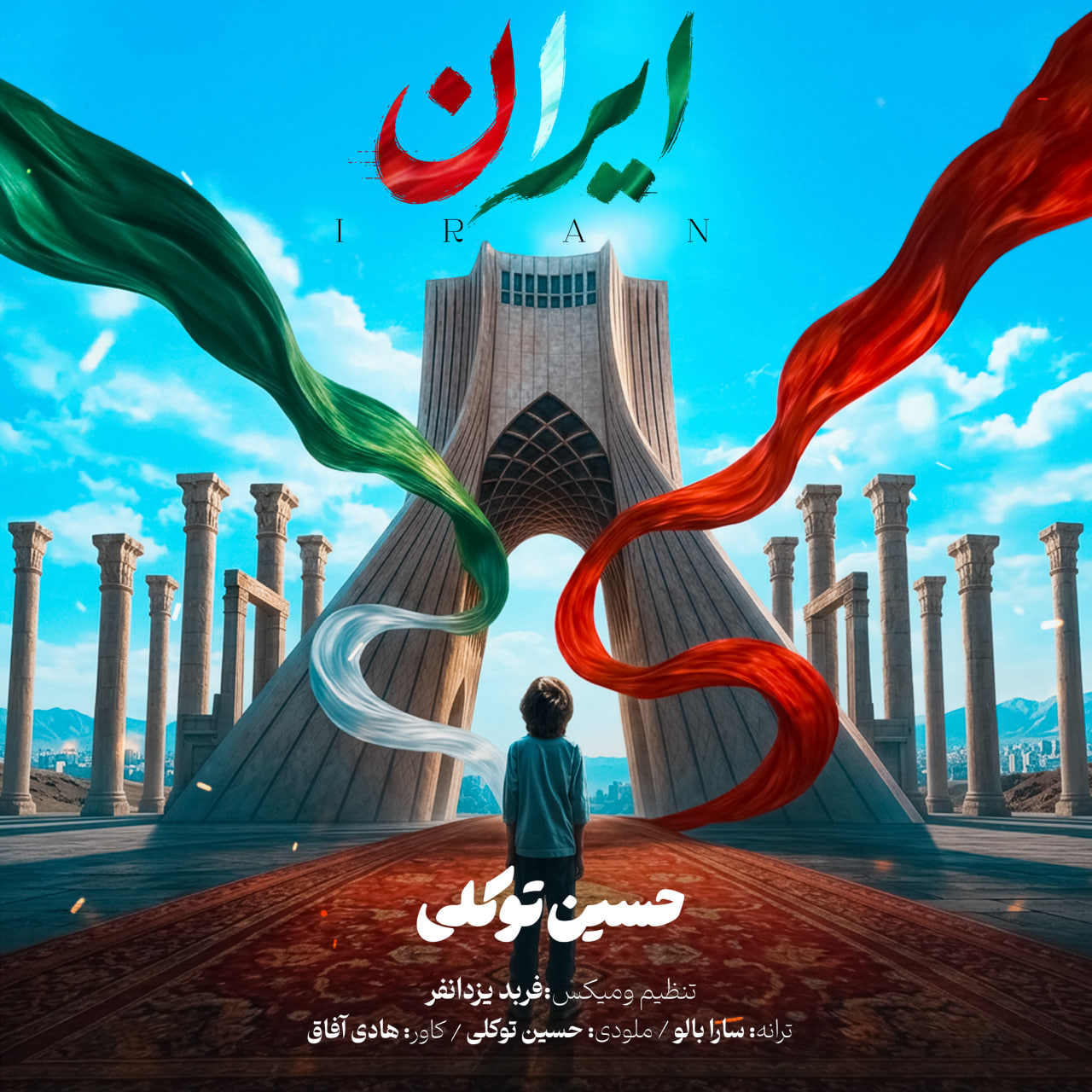 حسین توکلی
