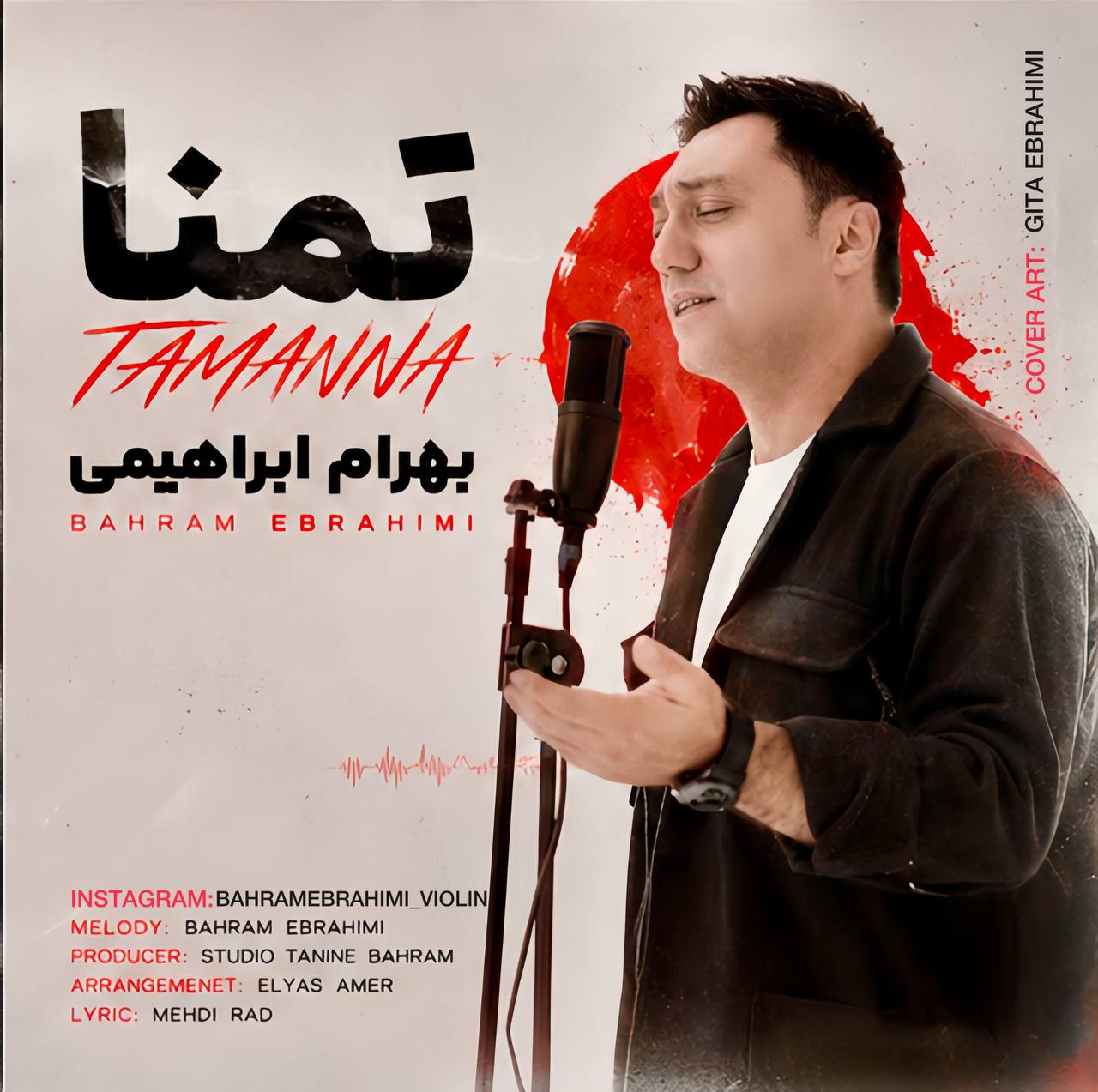 بهرام ابراهیمی