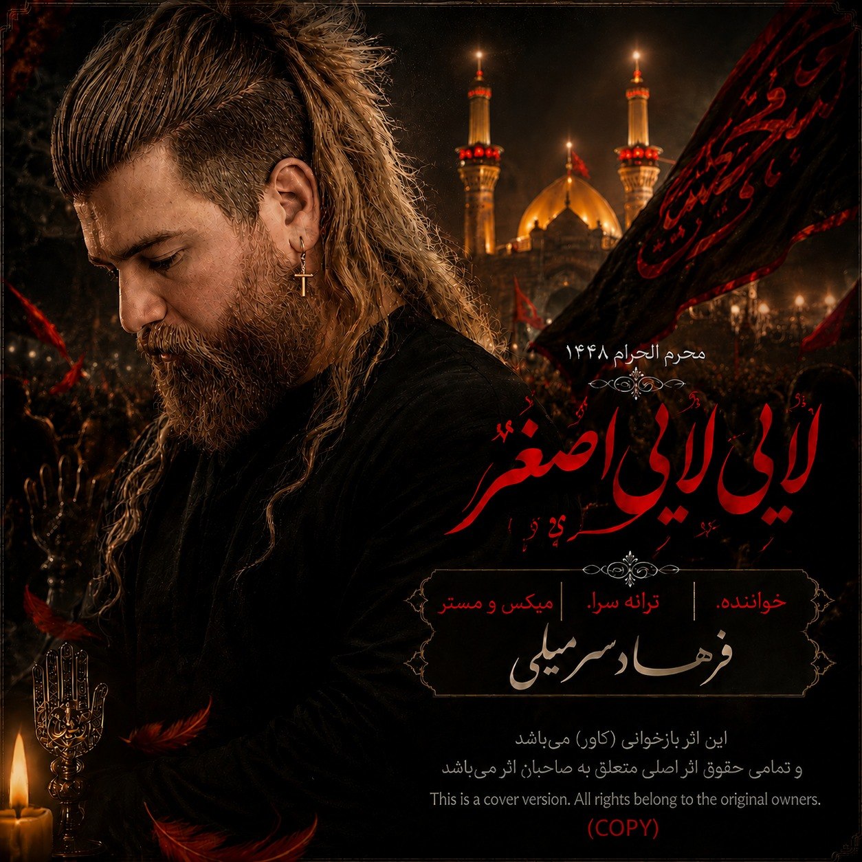 فرهاد سرمیلی