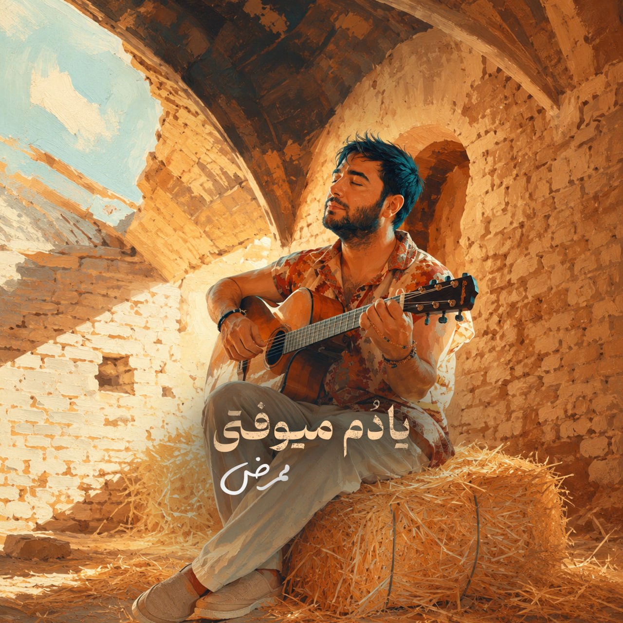 ممرض