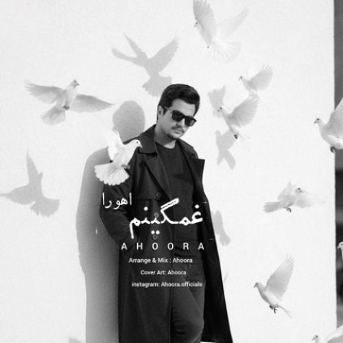 اهورا